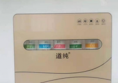 净水器，新的