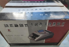 验钞机
